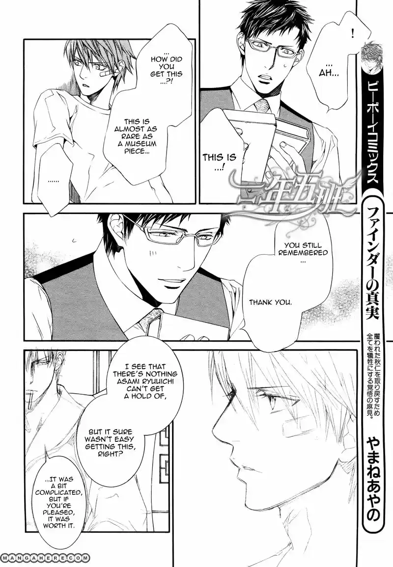 You're my loveprize in Viewfinder 43