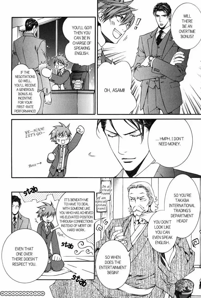 You're my loveprize in Viewfinder 43.1