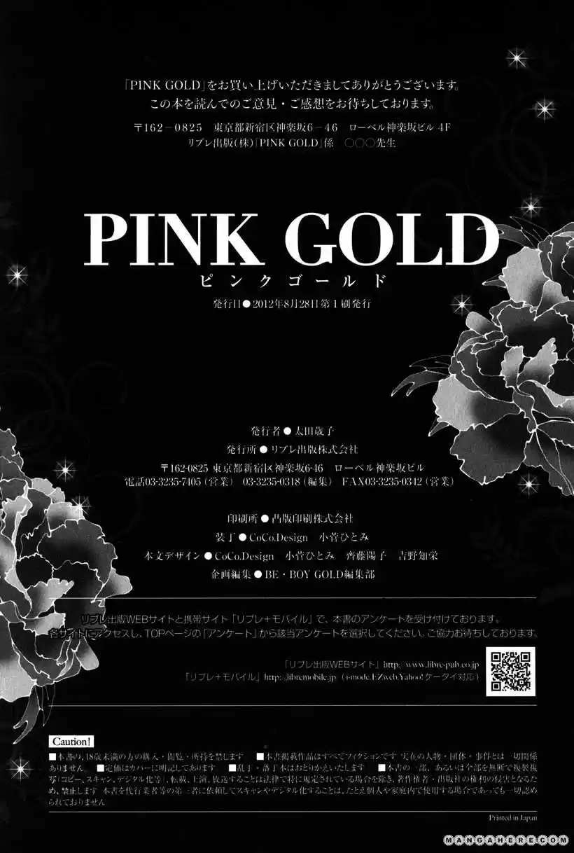 You're my loveprize in Viewfinder 43.1