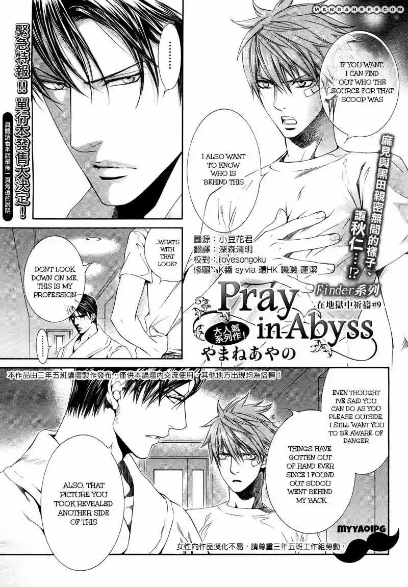 You're my loveprize in Viewfinder 44