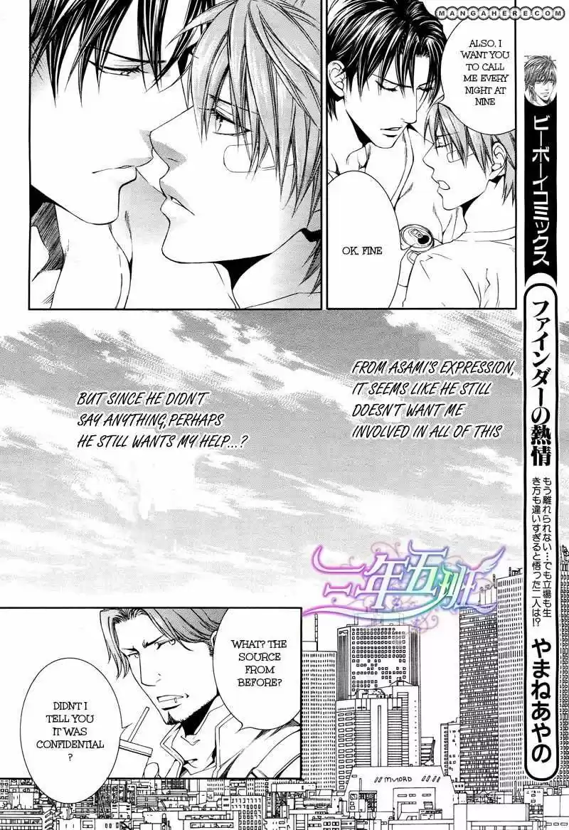 You're my loveprize in Viewfinder 44