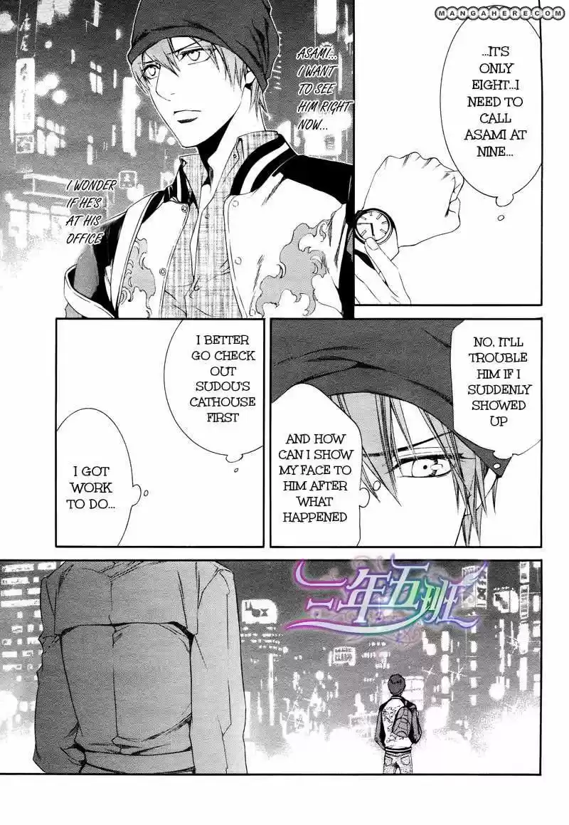 You're my loveprize in Viewfinder 44