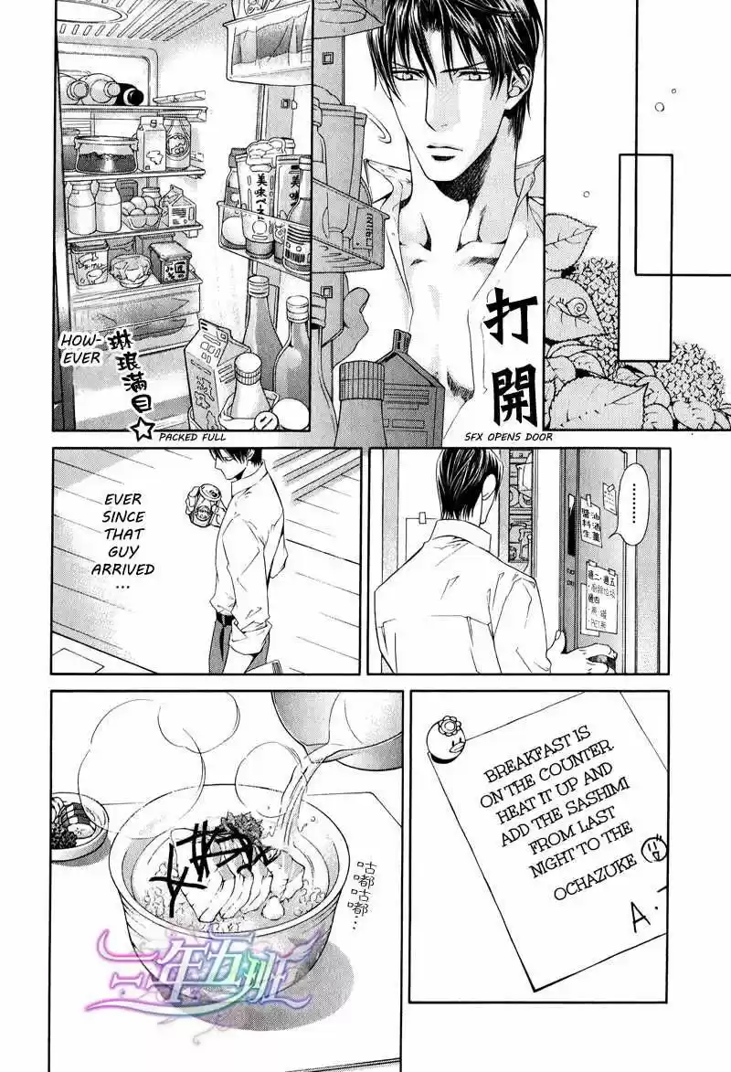 You're my loveprize in Viewfinder 44.1