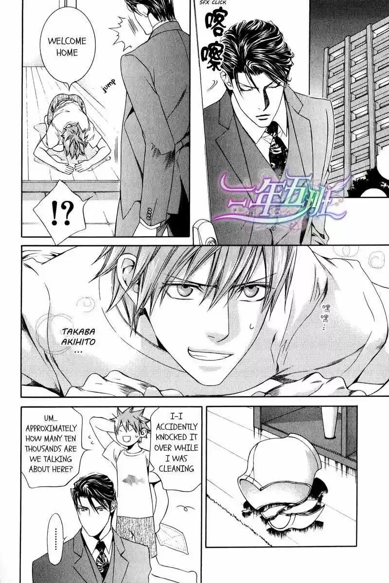 You're my loveprize in Viewfinder 44.1