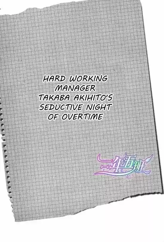 You're my loveprize in Viewfinder 44.2