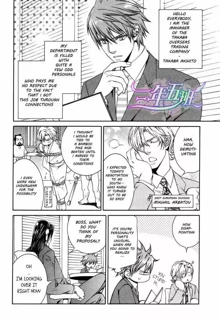 You're my loveprize in Viewfinder 44.2