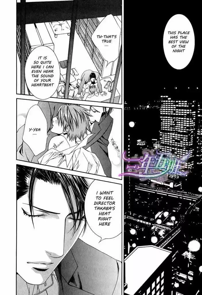 You're my loveprize in Viewfinder 44.2