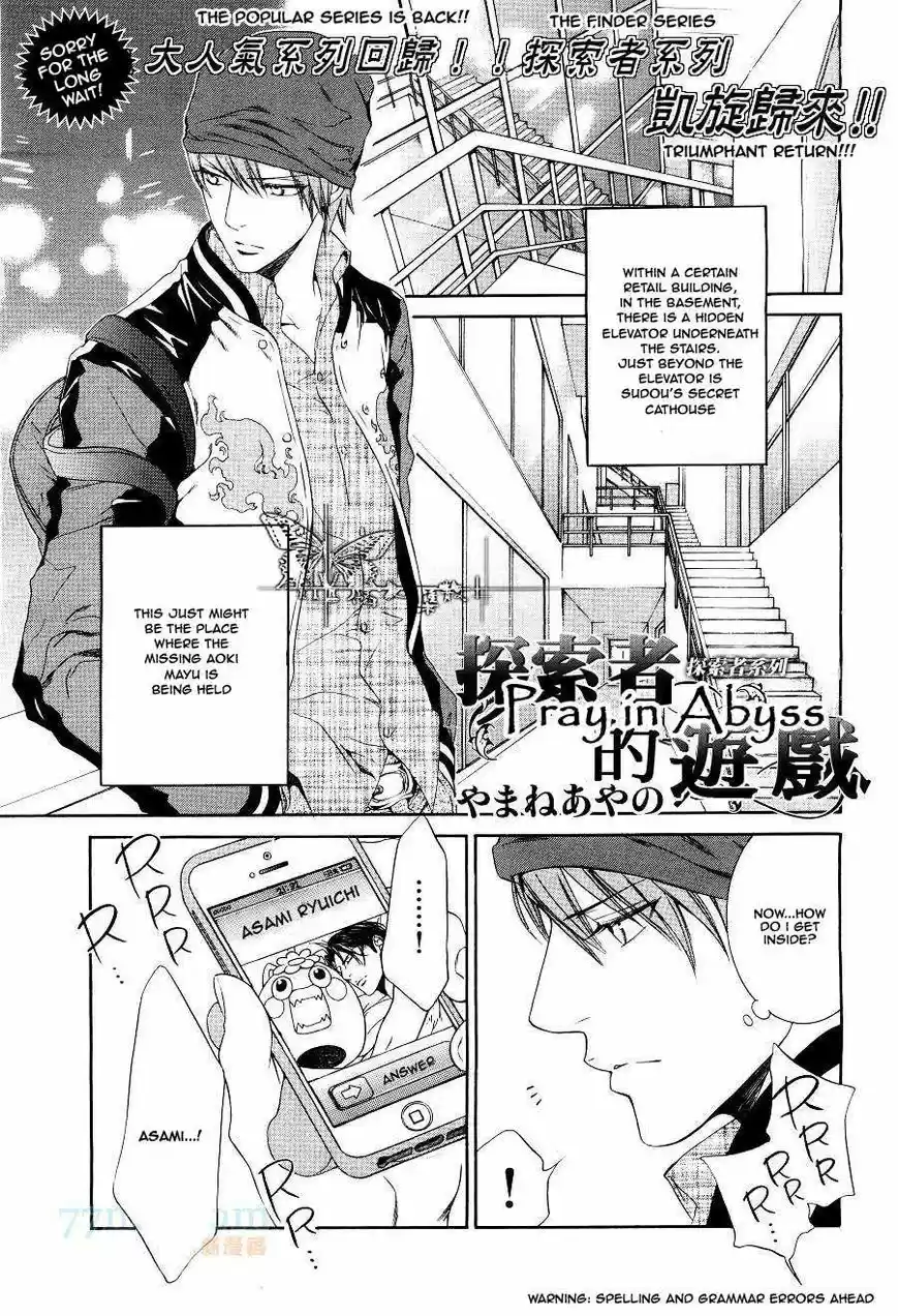 You're my loveprize in Viewfinder 45