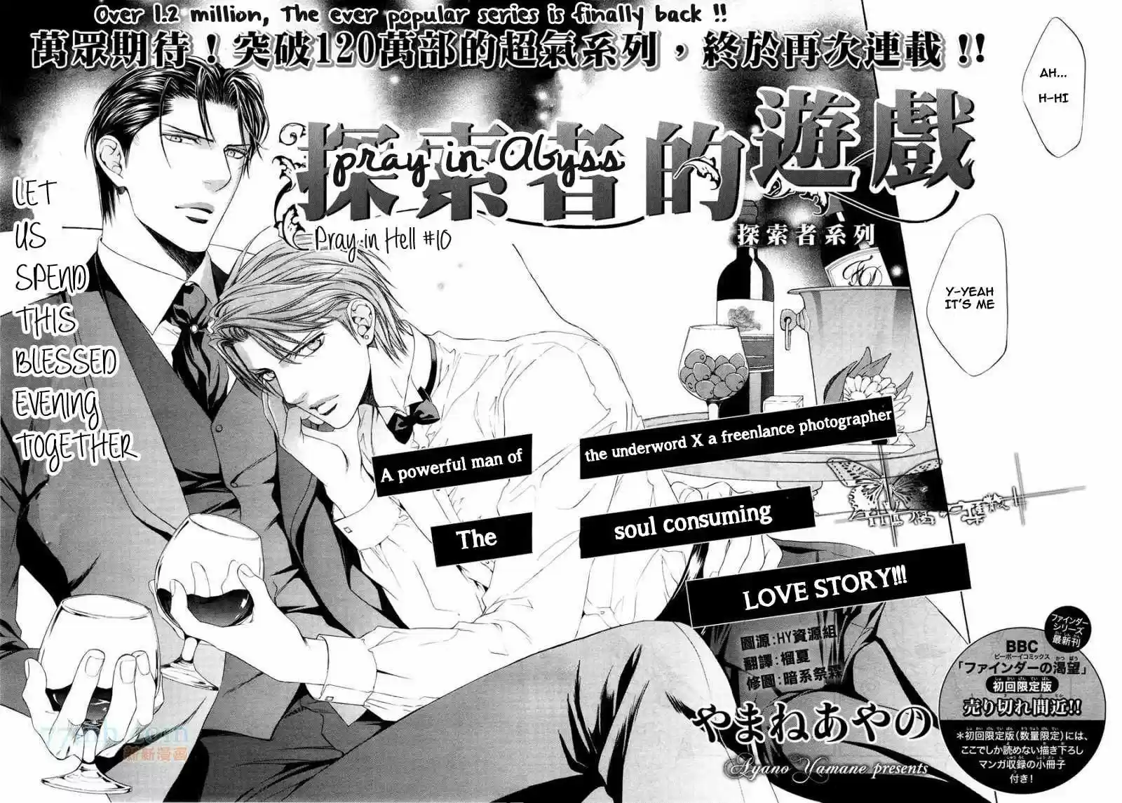 You're my loveprize in Viewfinder 45