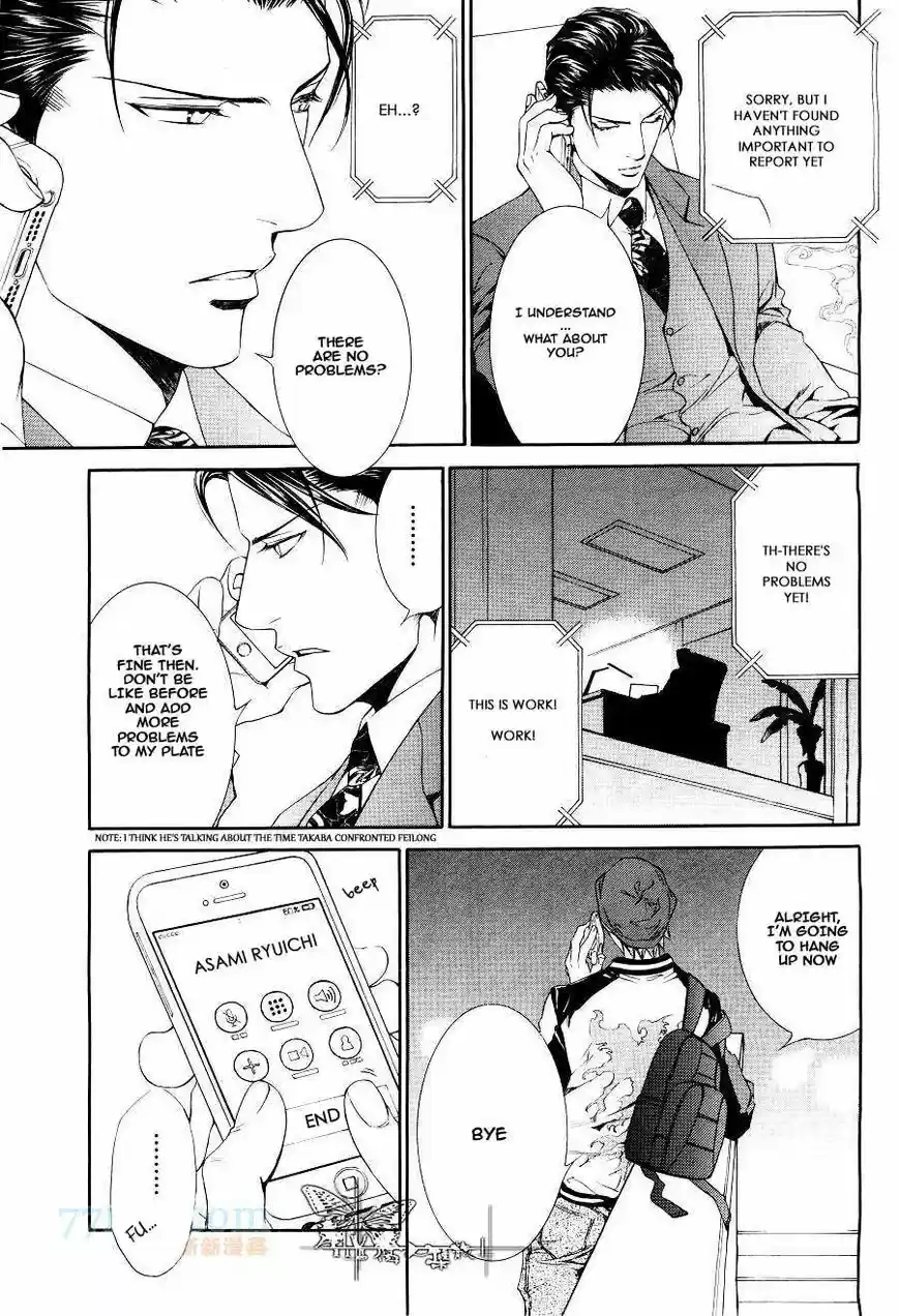 You're my loveprize in Viewfinder 45