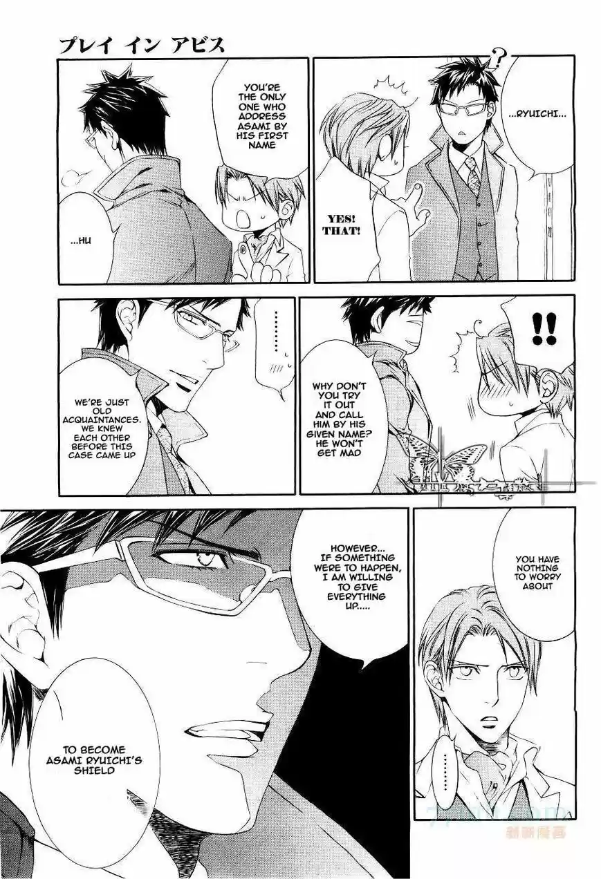 You're my loveprize in Viewfinder 45