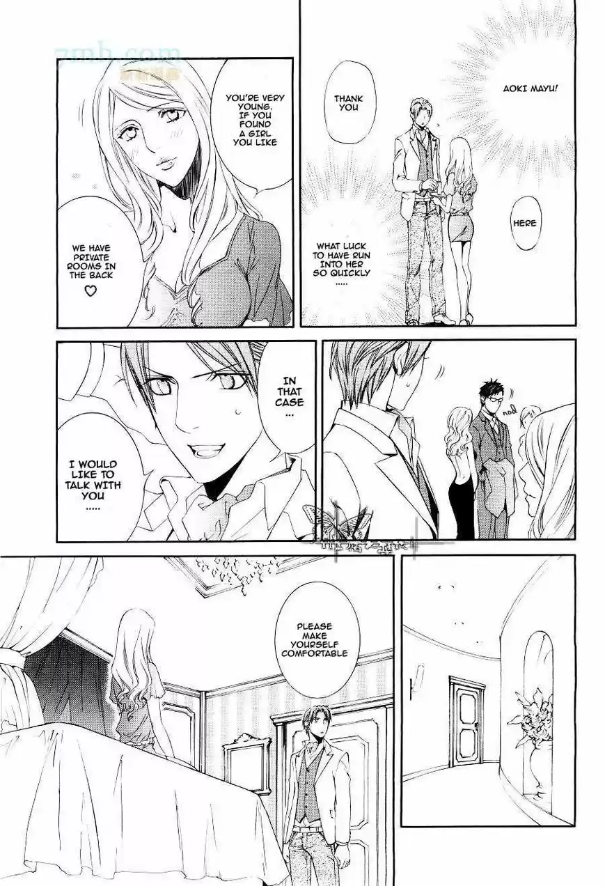 You're my loveprize in Viewfinder 45