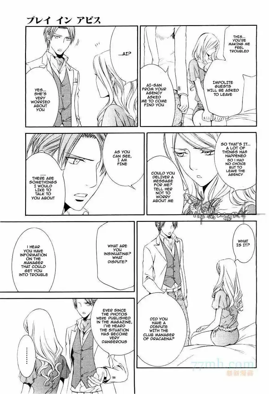 You're my loveprize in Viewfinder 45