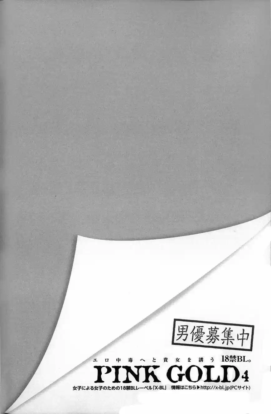 You're my loveprize in Viewfinder 46.5