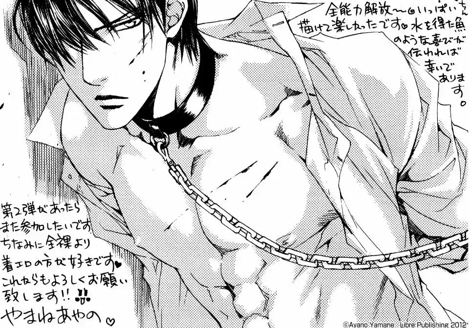 You're my loveprize in Viewfinder 46.5