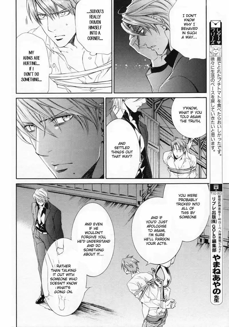 You're my loveprize in Viewfinder 47