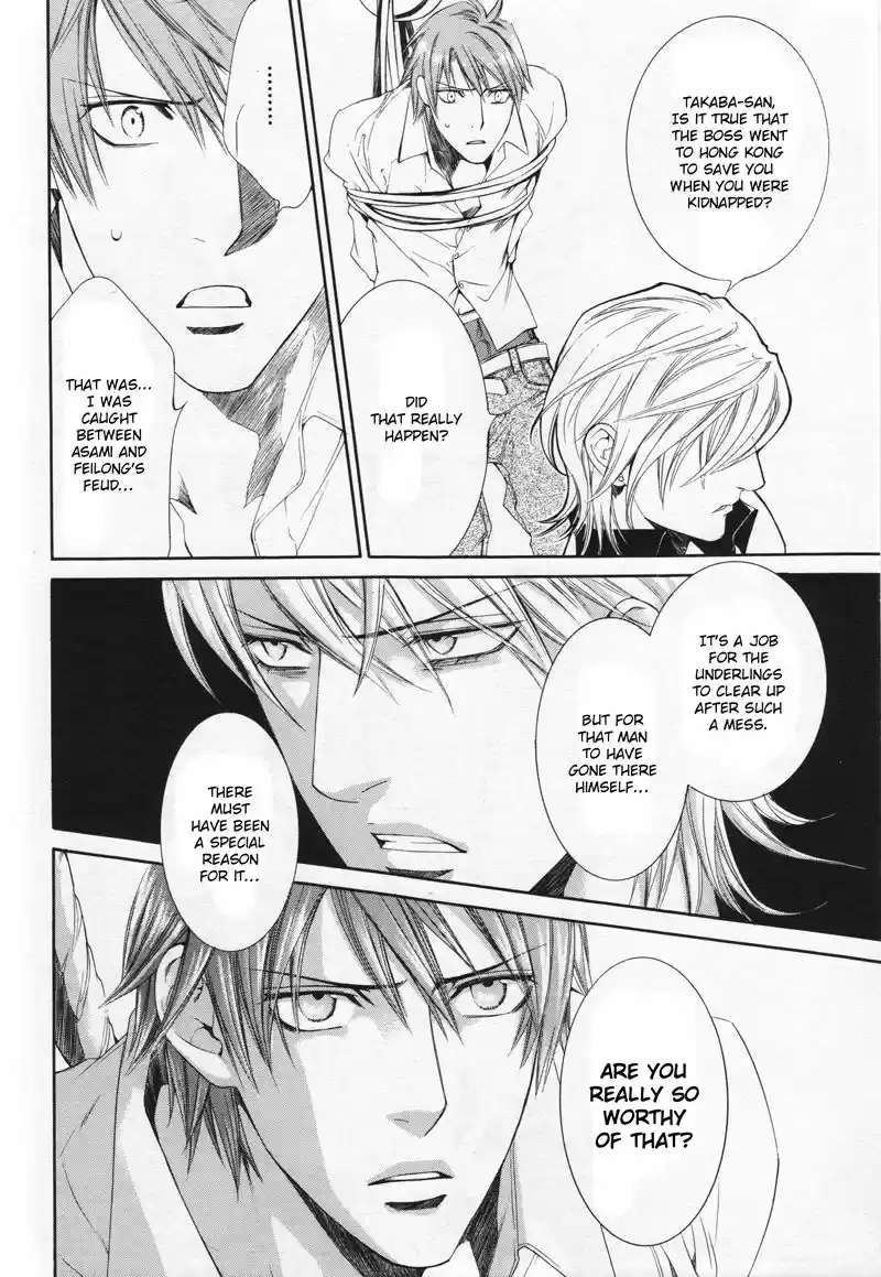 You're my loveprize in Viewfinder 47