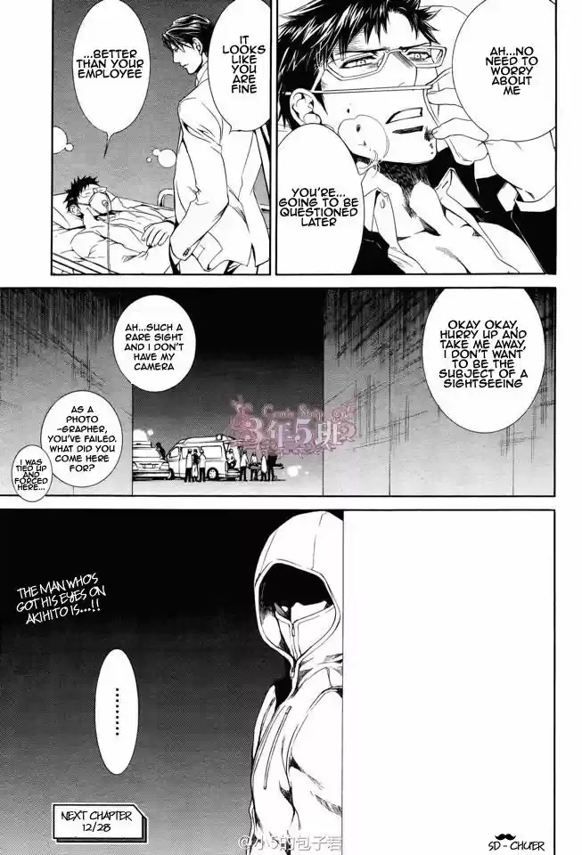 You're my loveprize in Viewfinder 49