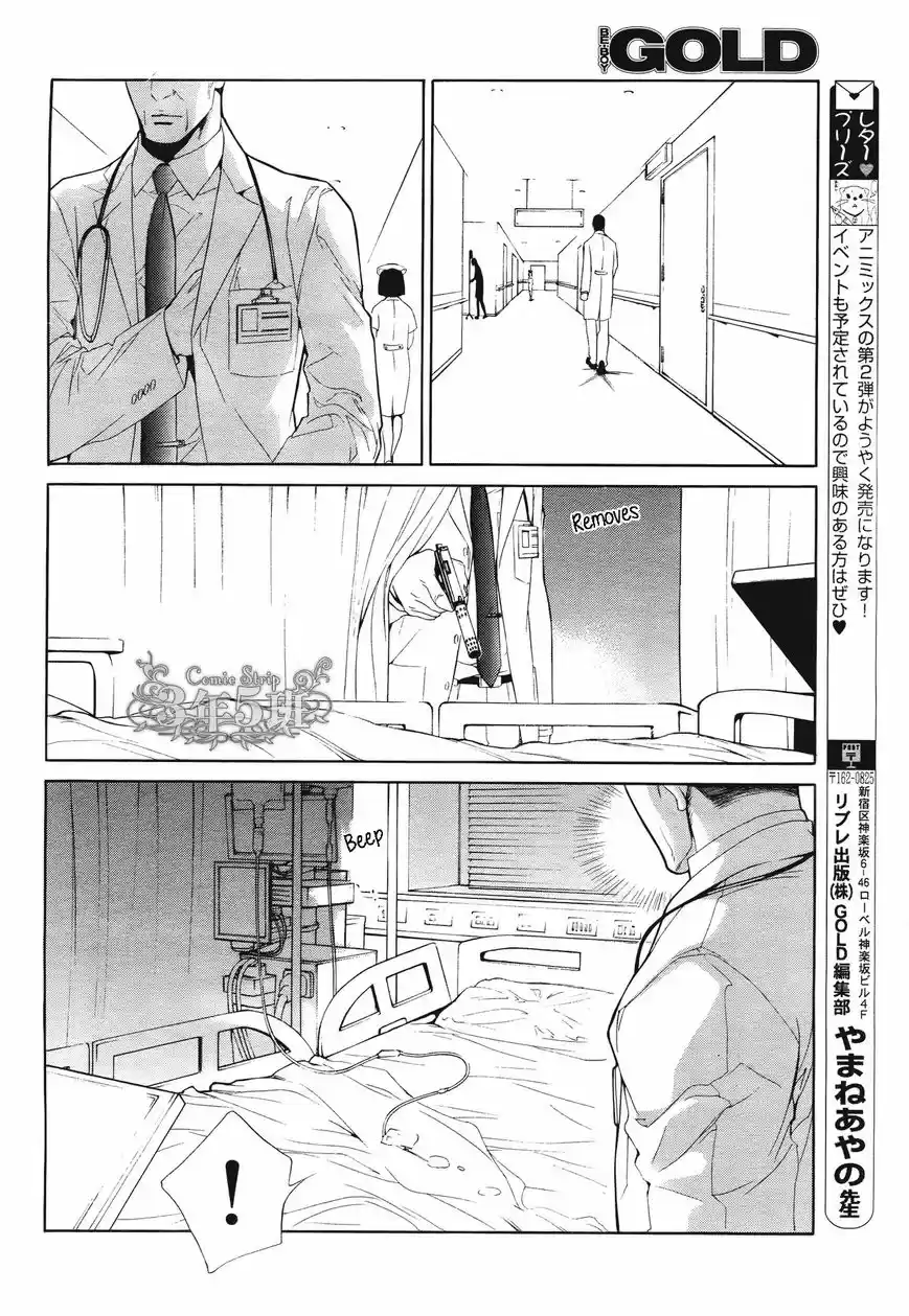 You're my loveprize in Viewfinder 52