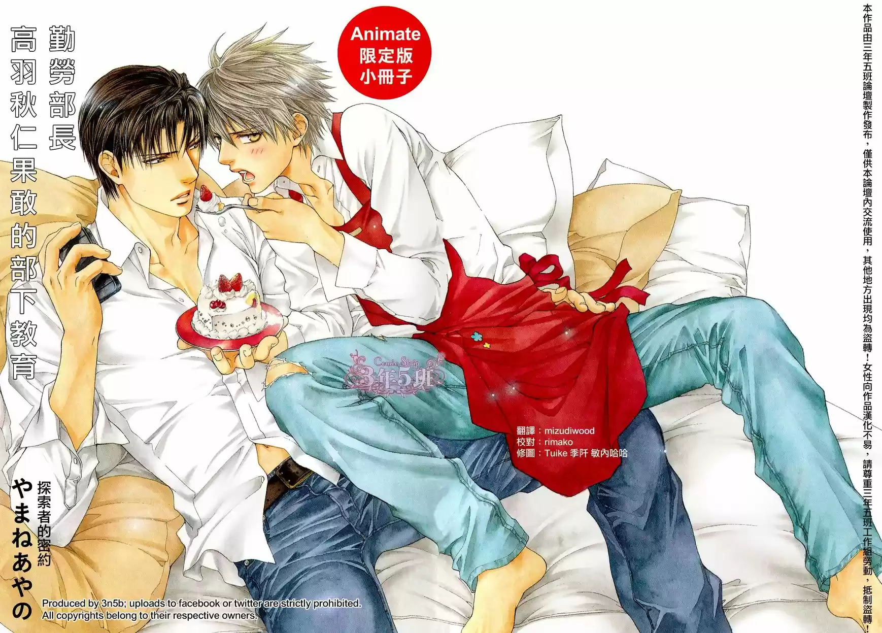 You're my loveprize in Viewfinder 53.6