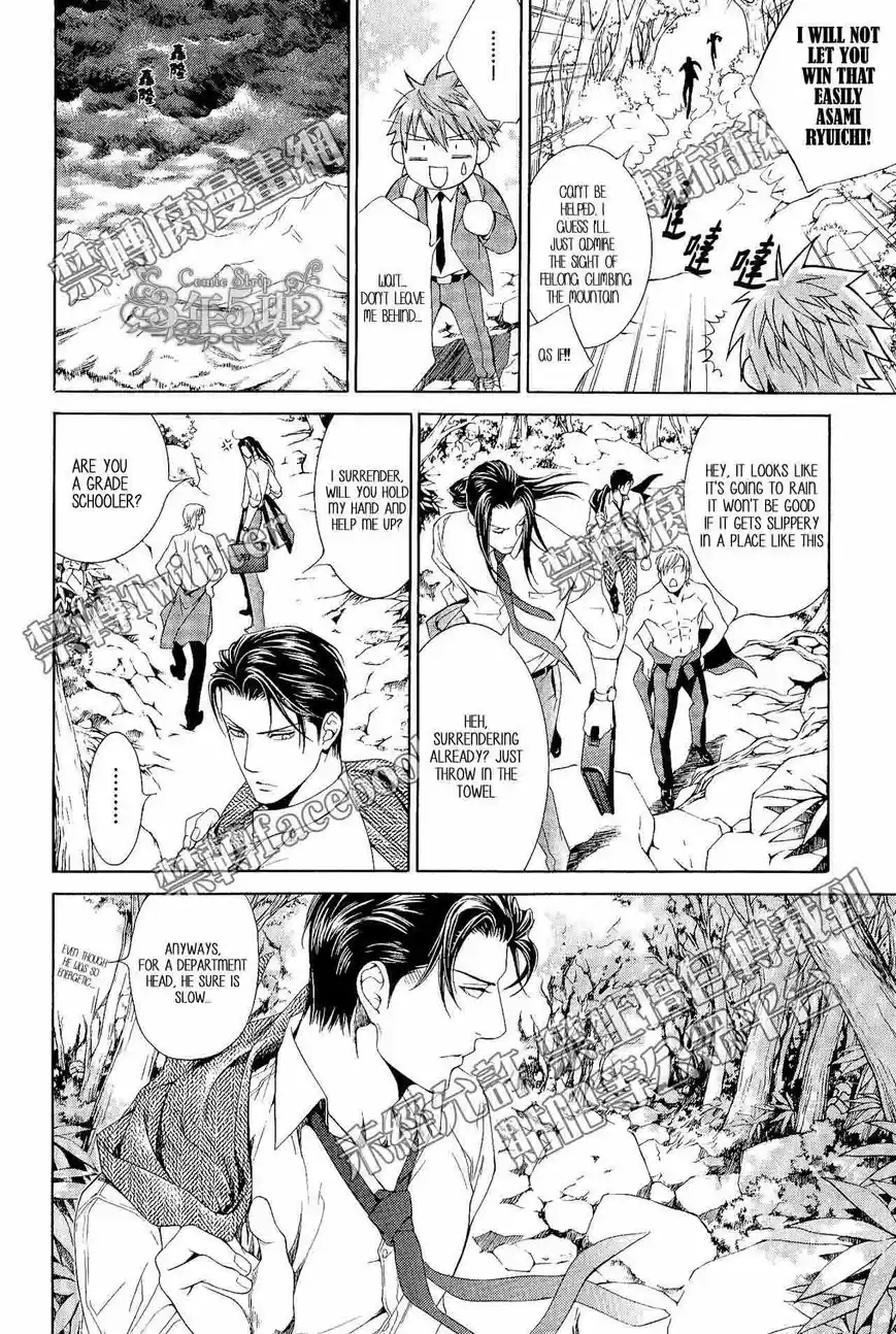 You're my loveprize in Viewfinder 53.6