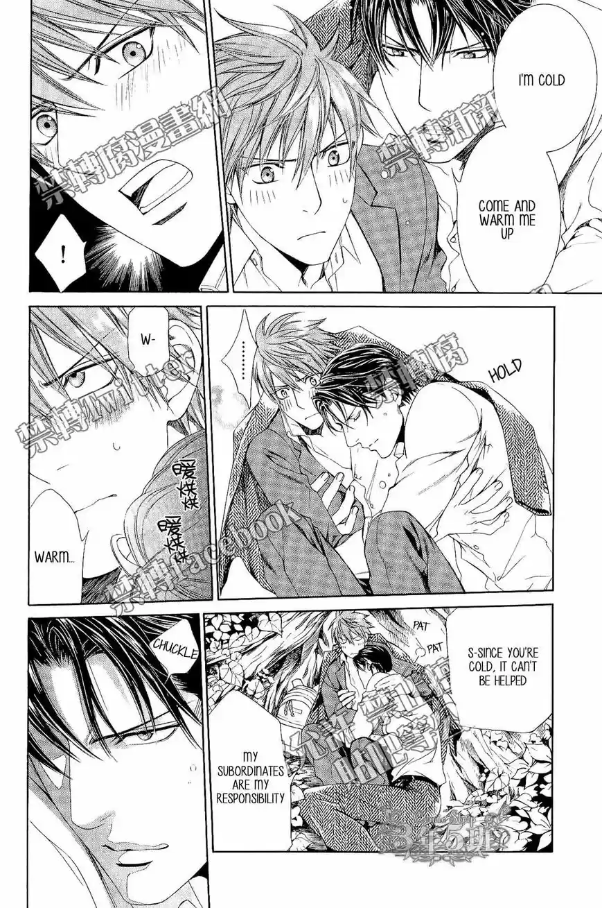 You're my loveprize in Viewfinder 53.6