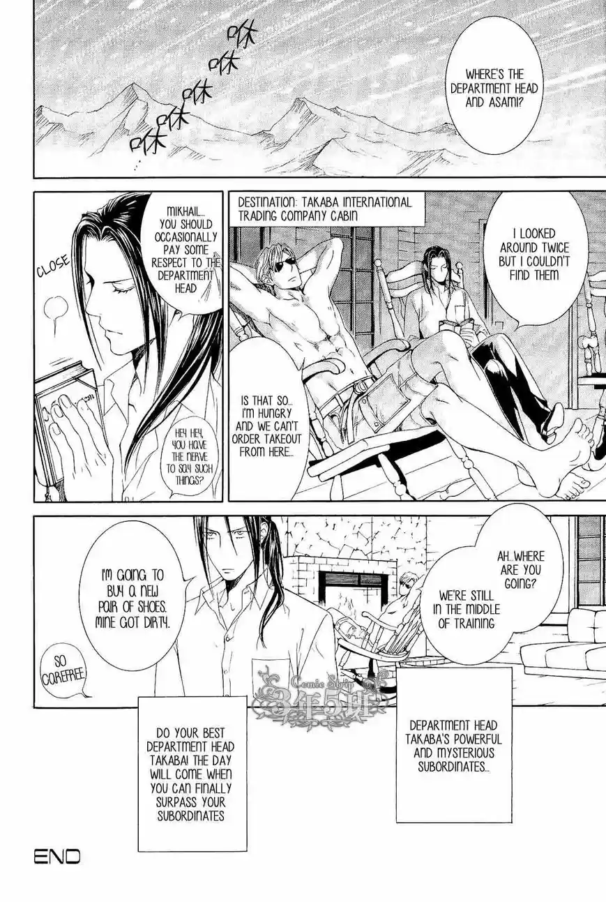 You're my loveprize in Viewfinder 53.6