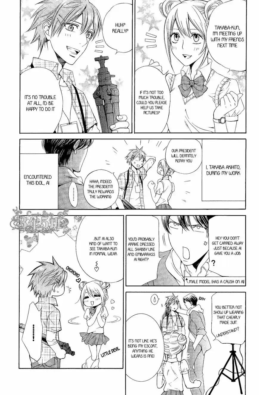 You're my loveprize in Viewfinder 53.7