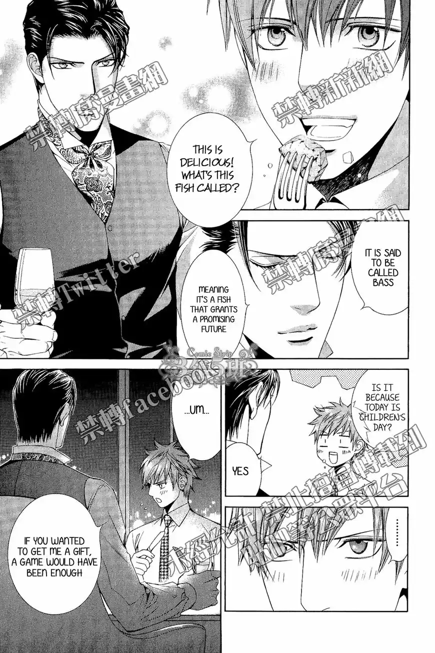 You're my loveprize in Viewfinder 53.7