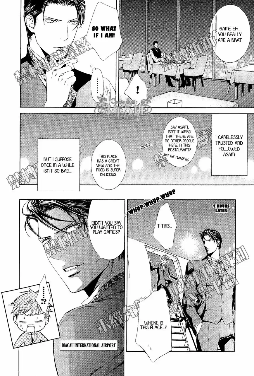 You're my loveprize in Viewfinder 53.7