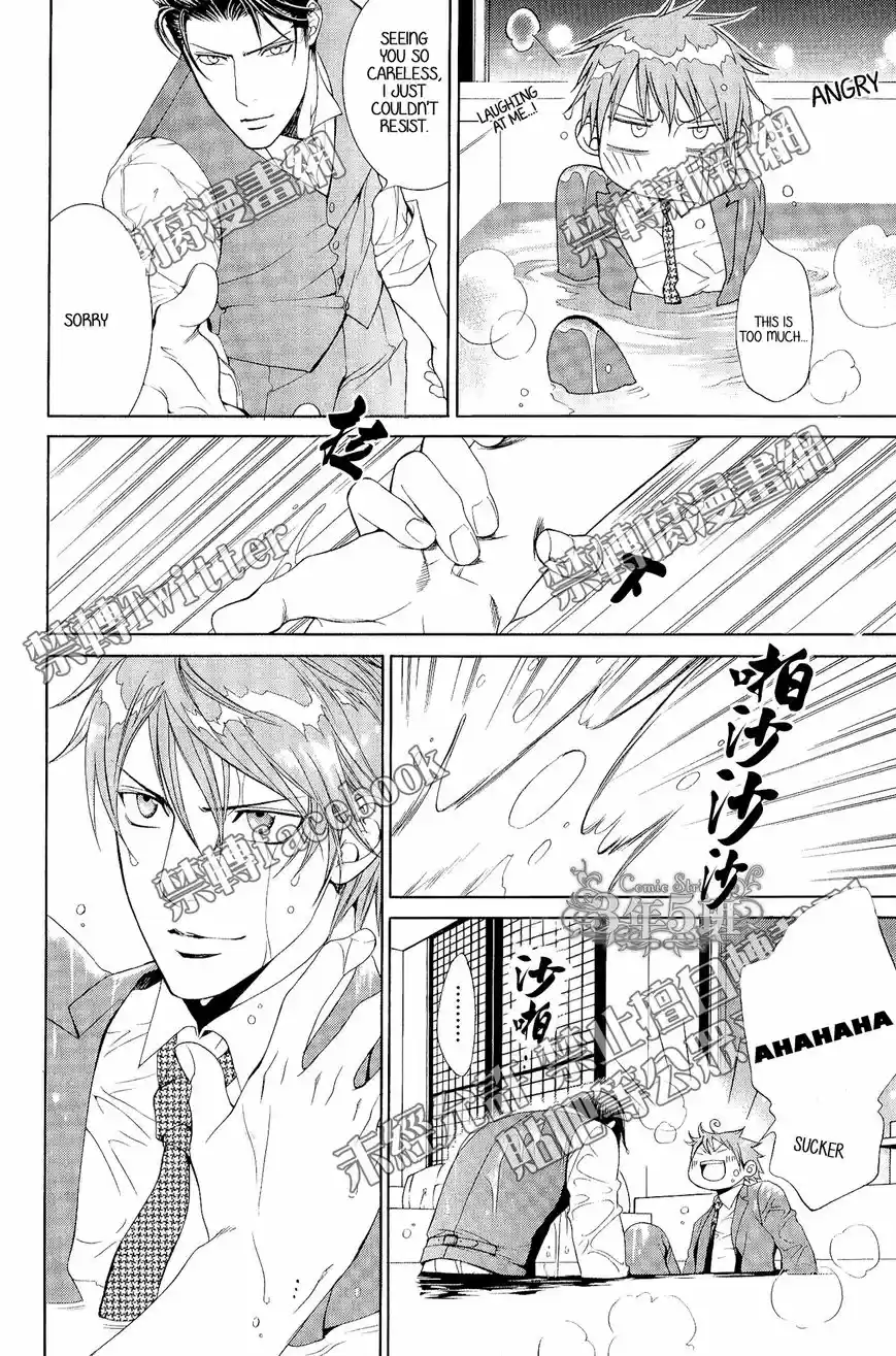 You're my loveprize in Viewfinder 53.7