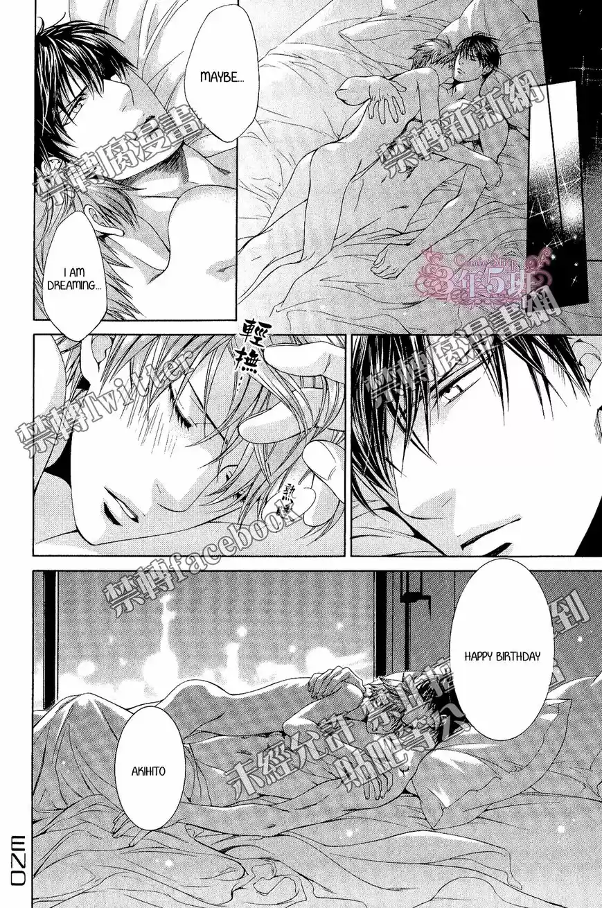 You're my loveprize in Viewfinder 53.7