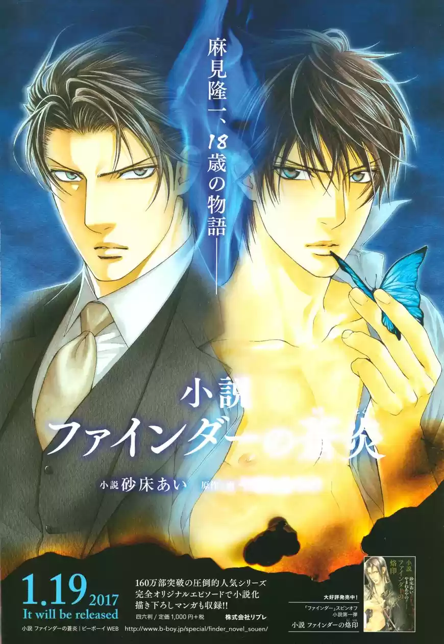 You're my loveprize in Viewfinder 53.9