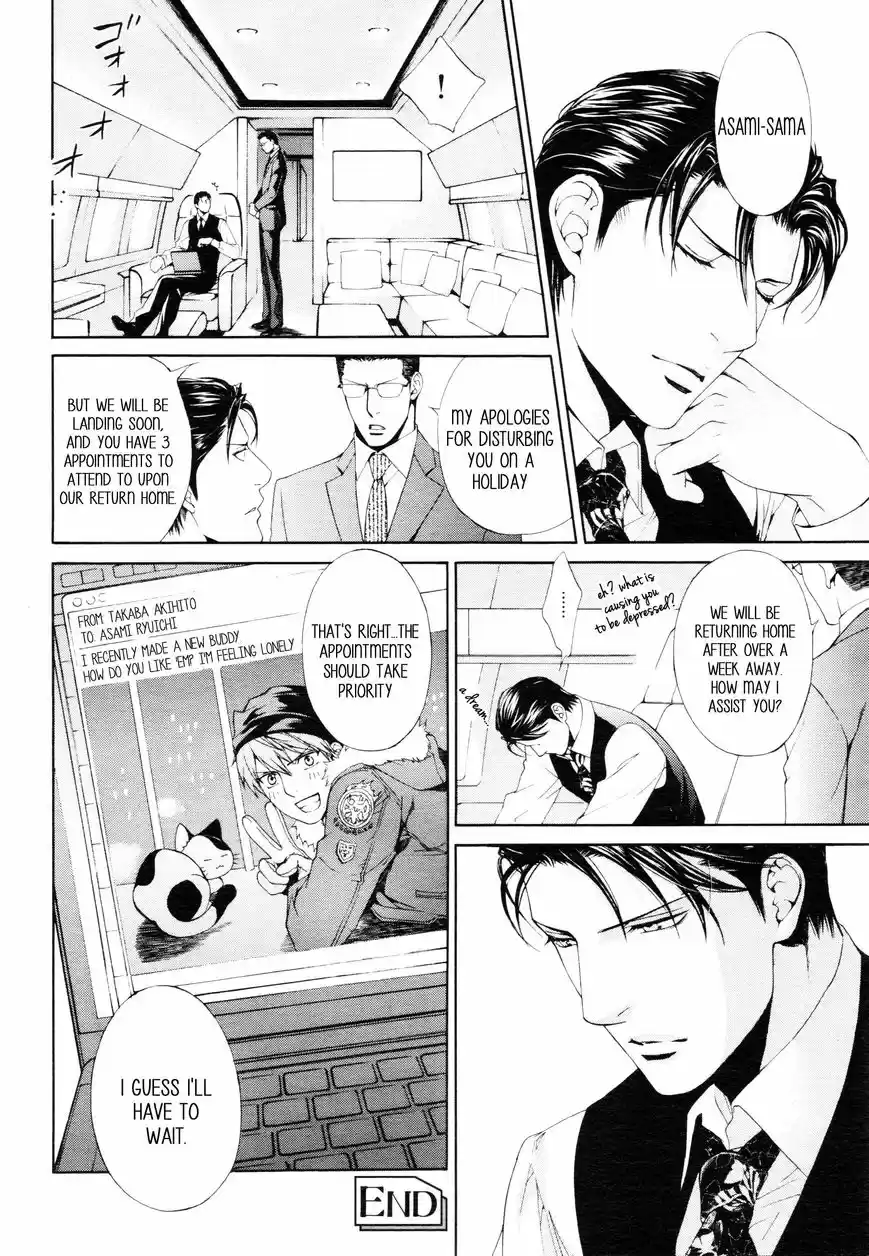 You're my loveprize in Viewfinder 53.9