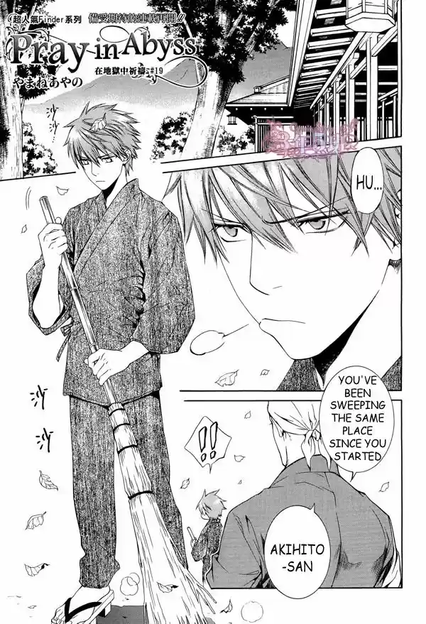 You're my loveprize in Viewfinder 54