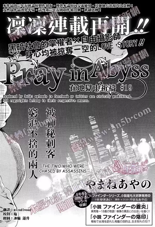 You're my loveprize in Viewfinder 54