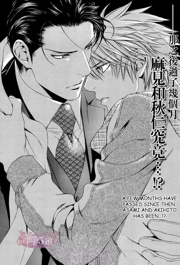 You're my loveprize in Viewfinder 54