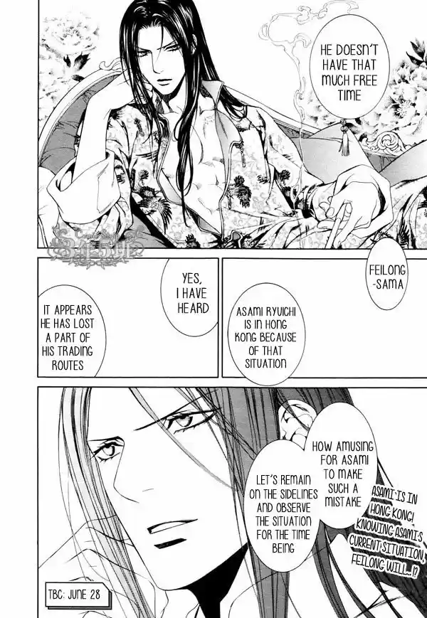 You're my loveprize in Viewfinder 55