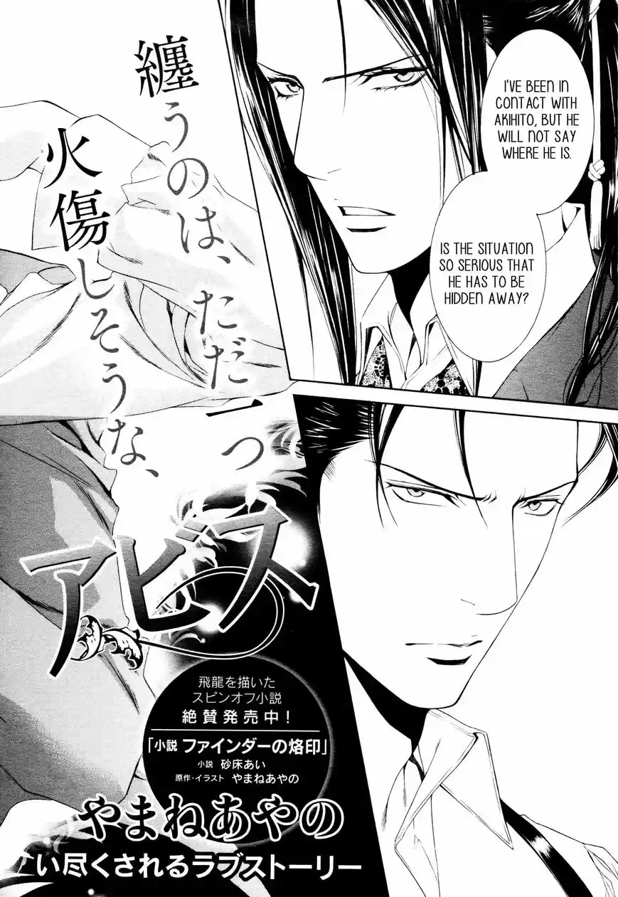 You're my loveprize in Viewfinder 57