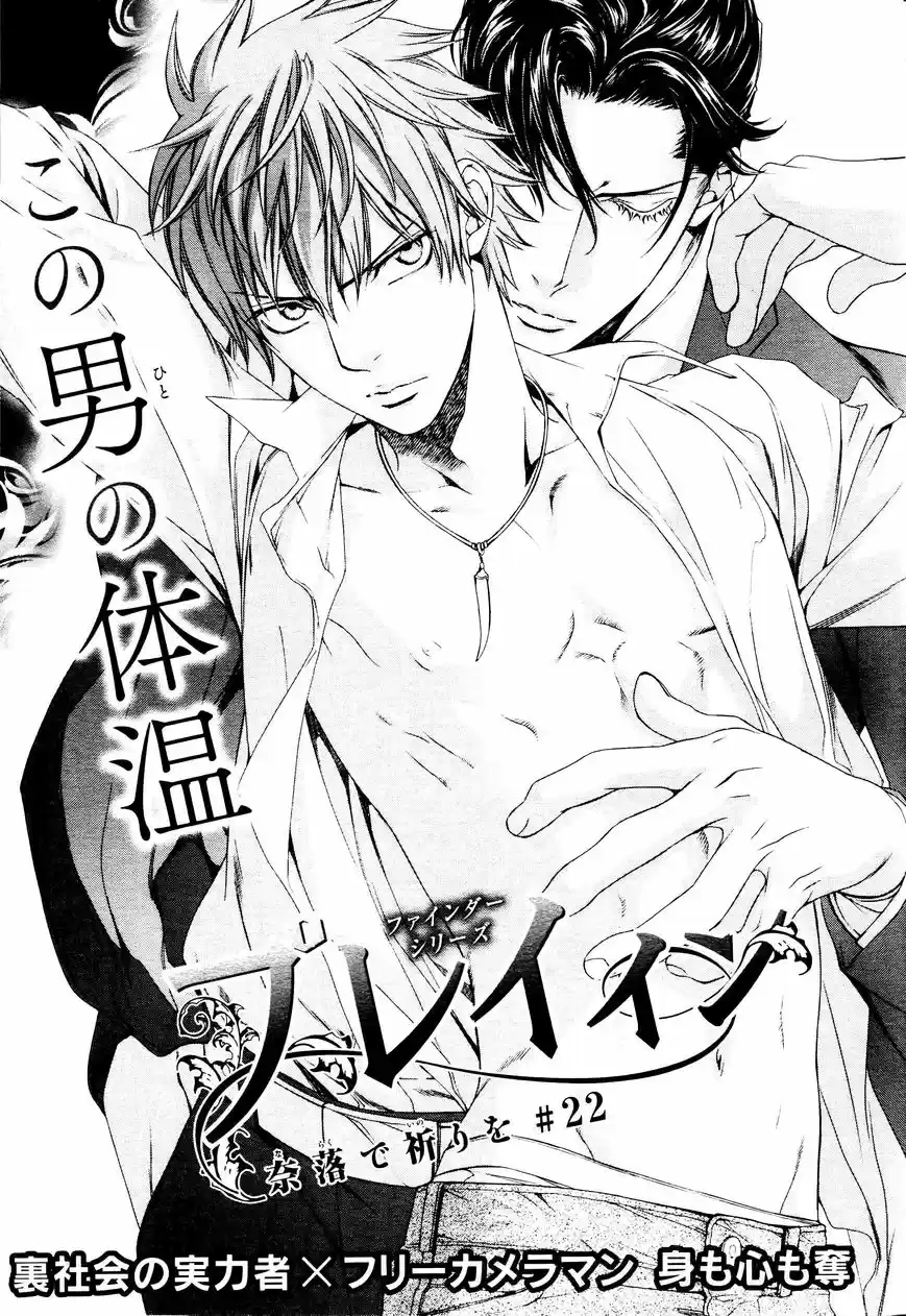 You're my loveprize in Viewfinder 57