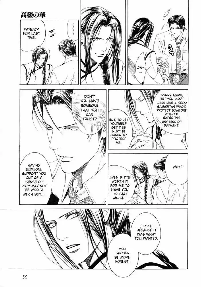 You're my loveprize in Viewfinder 6