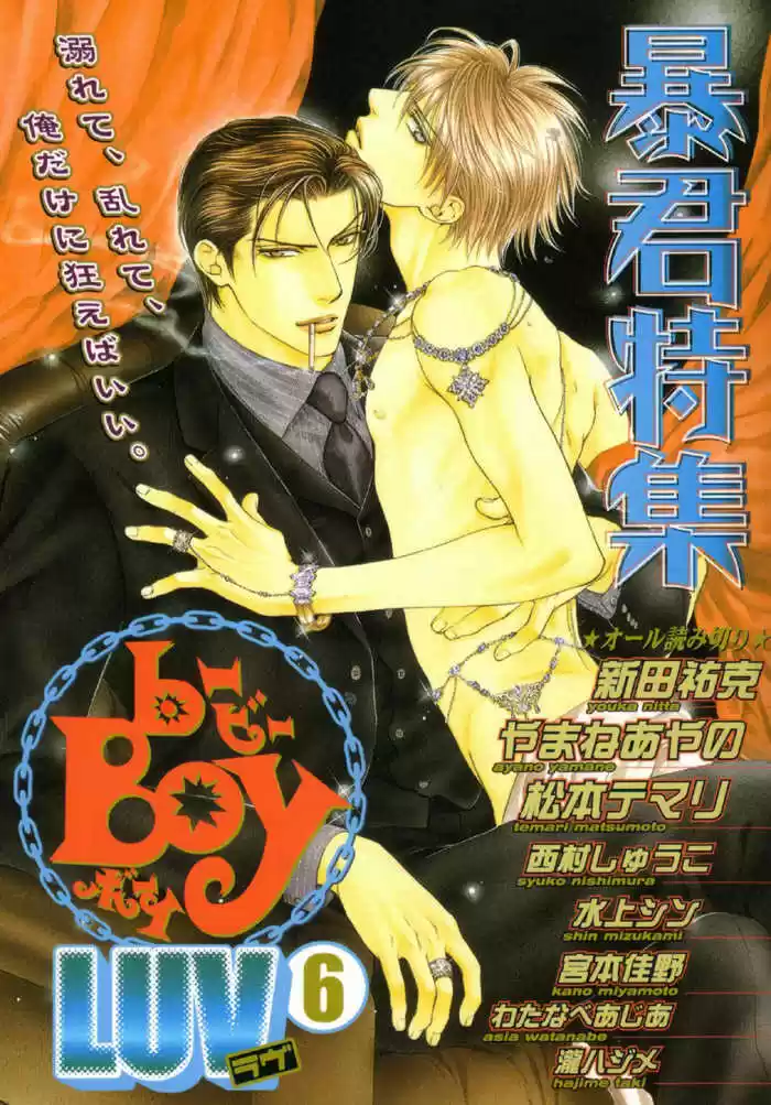 You're my loveprize in Viewfinder 8