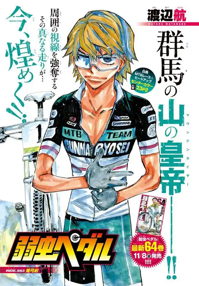 Yowamushi Pedal 563