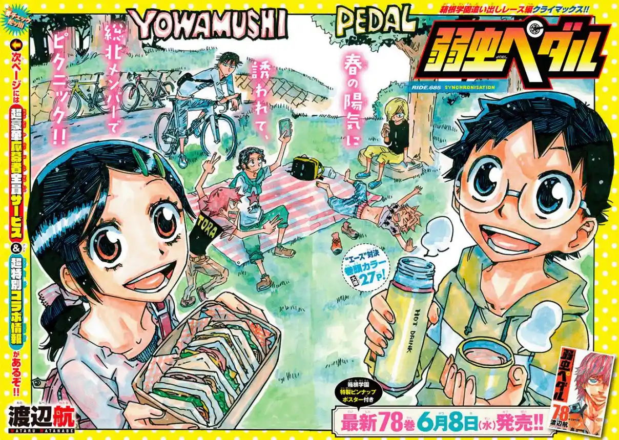 Yowamushi Pedal 685