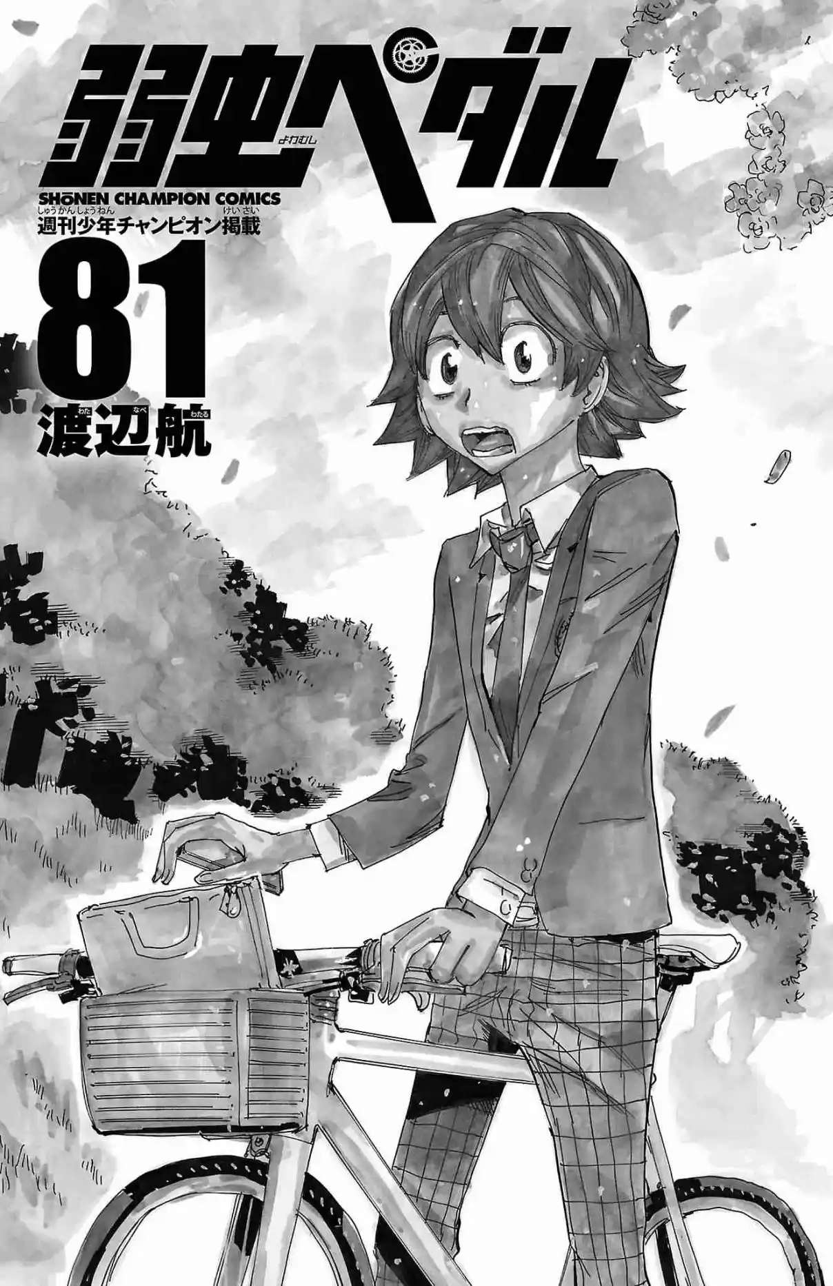 Yowamushi Pedal 687