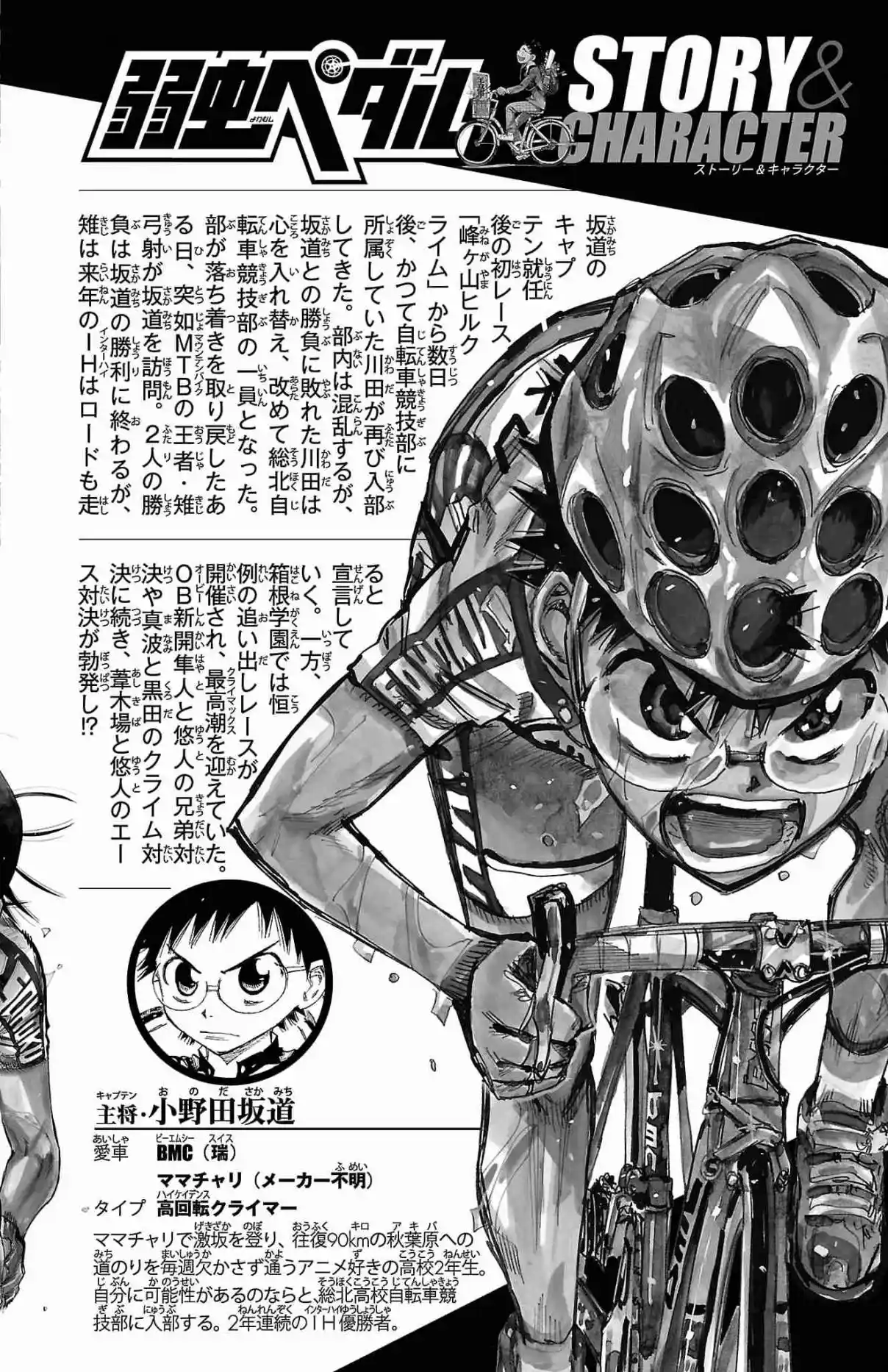 Yowamushi Pedal 687