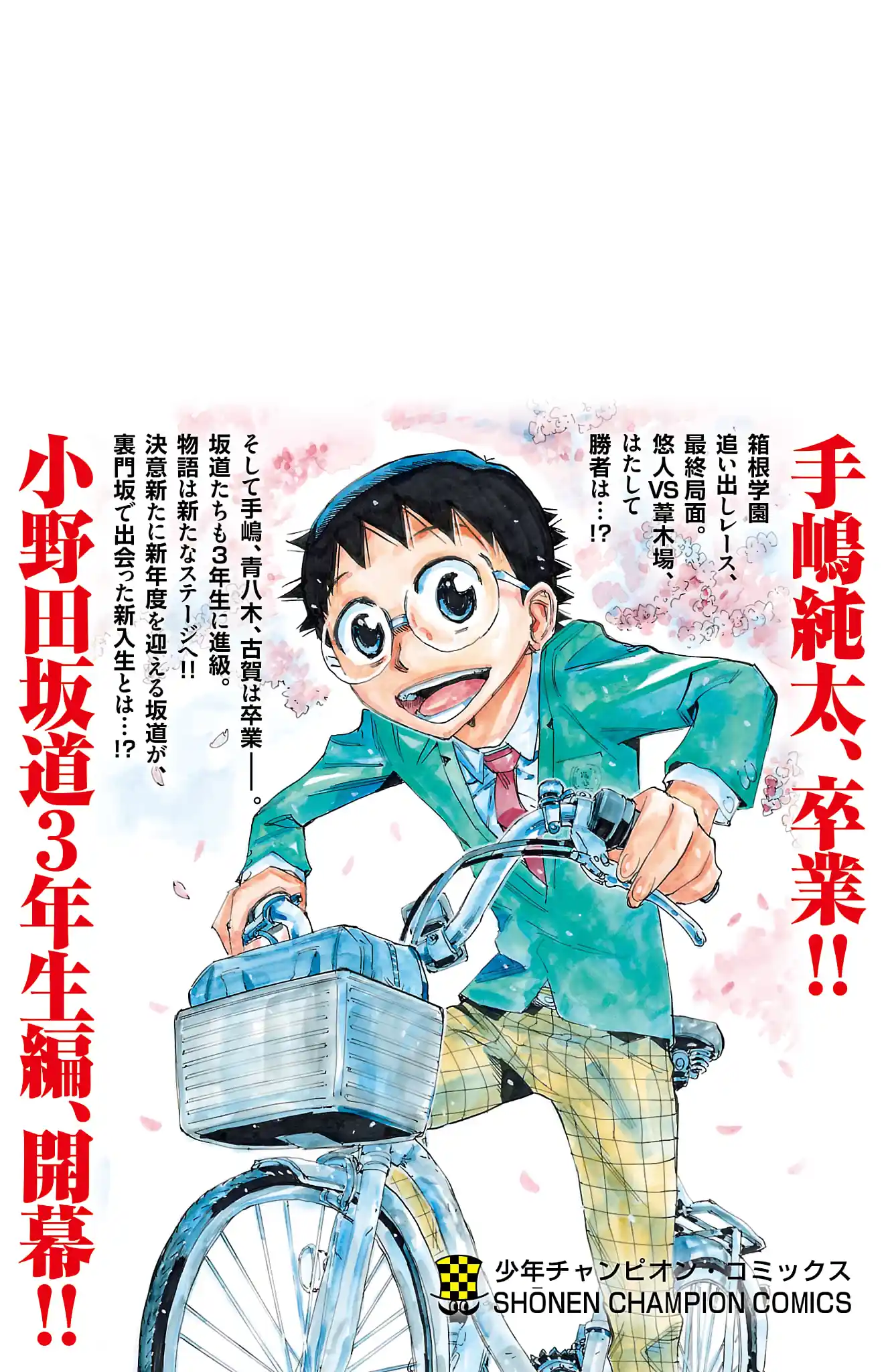Yowamushi Pedal 694
