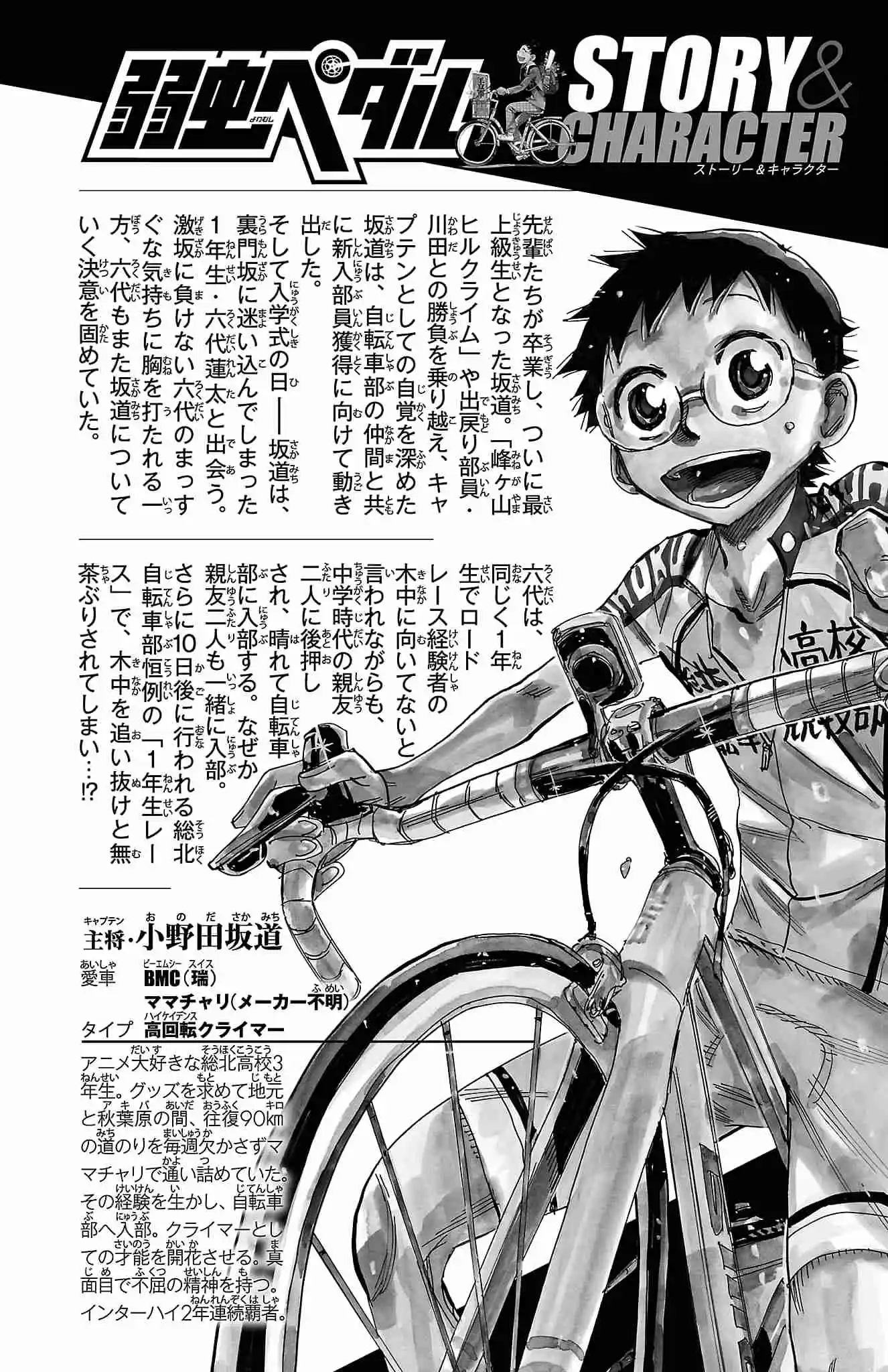 Yowamushi Pedal 695
