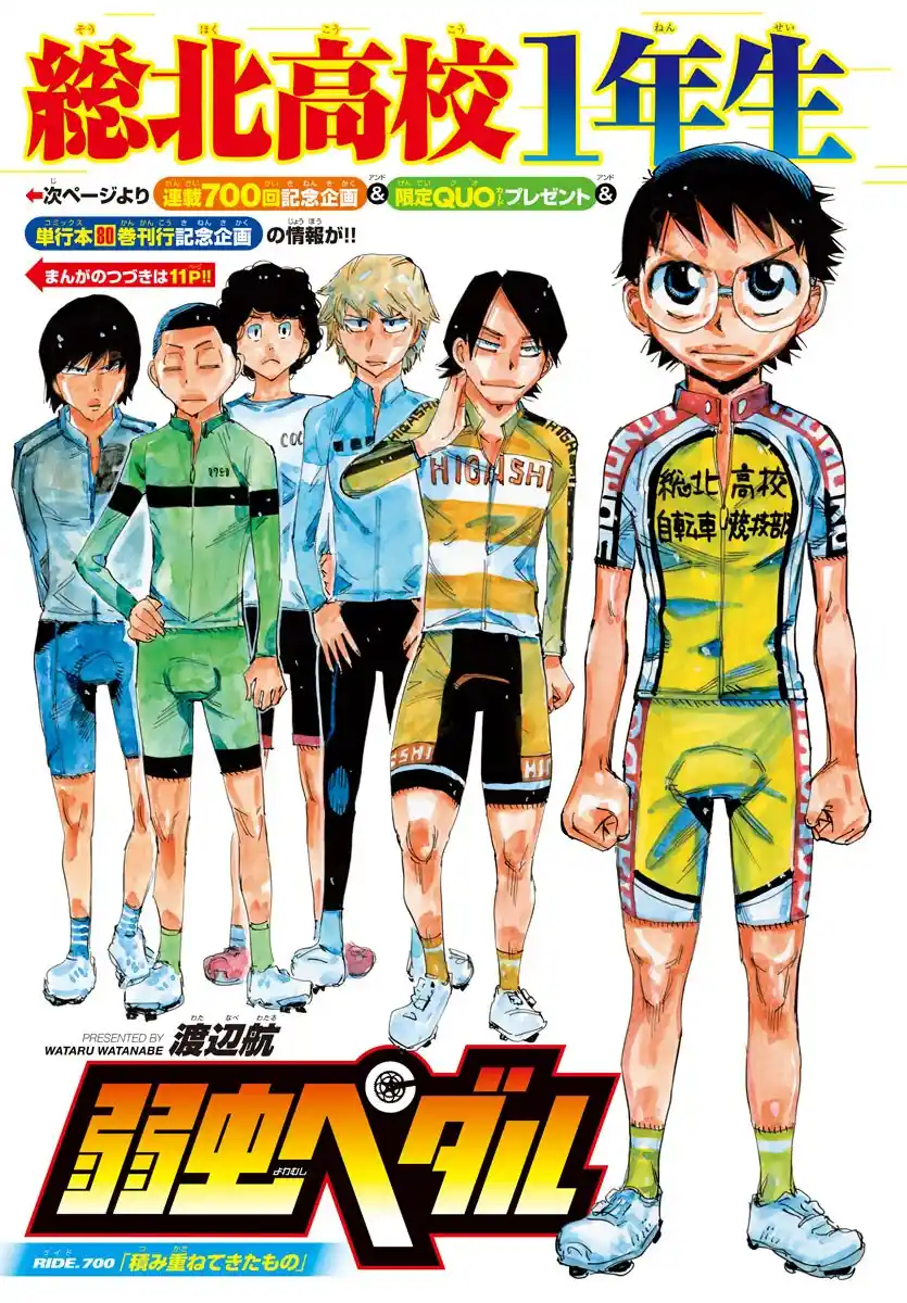 Yowamushi Pedal 700