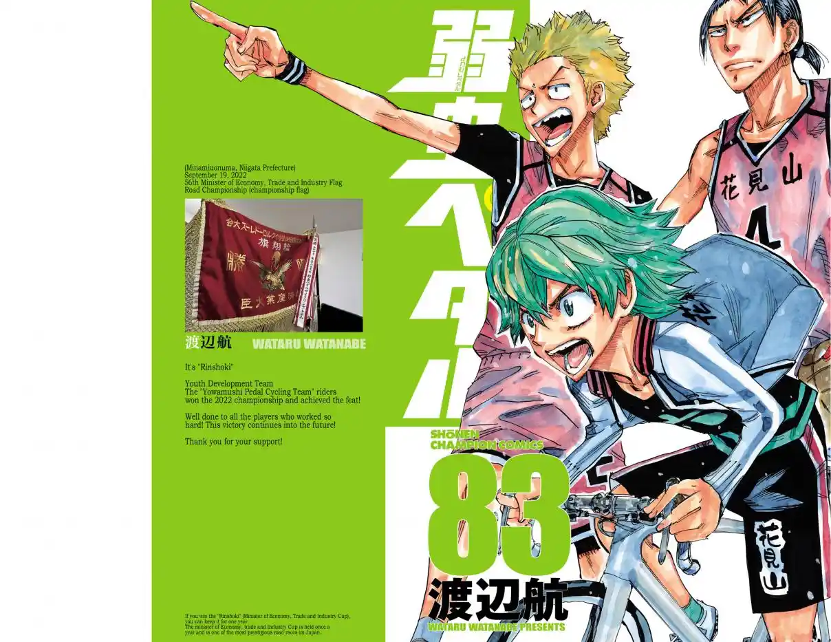 Yowamushi Pedal 703
